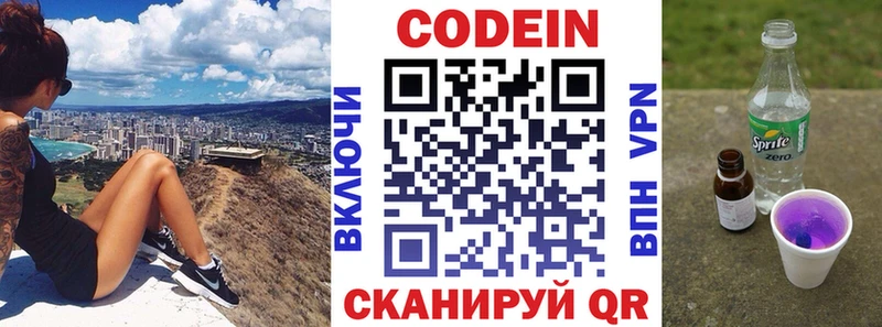 купить   Верхотурье  ссылка на мегу   Кодеиновый сироп Lean напиток Lean (лин) 